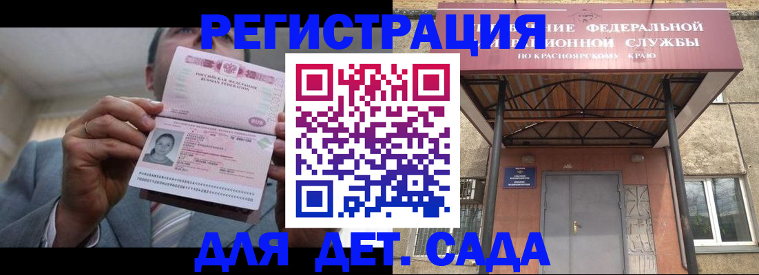 купить прописку в Усть-Катаве